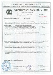 Документ